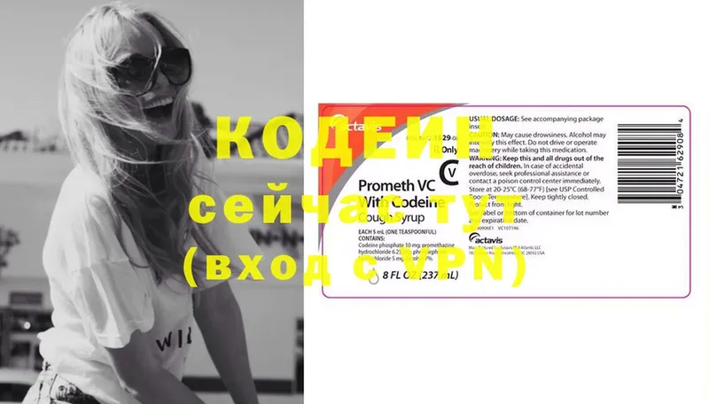 Кодеиновый сироп Lean напиток Lean (лин)  купить  сайты  Конаково 